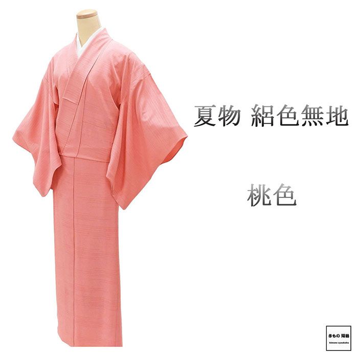 夏物 絽色無地 正絹 桃色 身丈157cm 裄丈63.5cm 丸に下り藤 夏用 色無地 中古 リサイクル 着物 wa0208