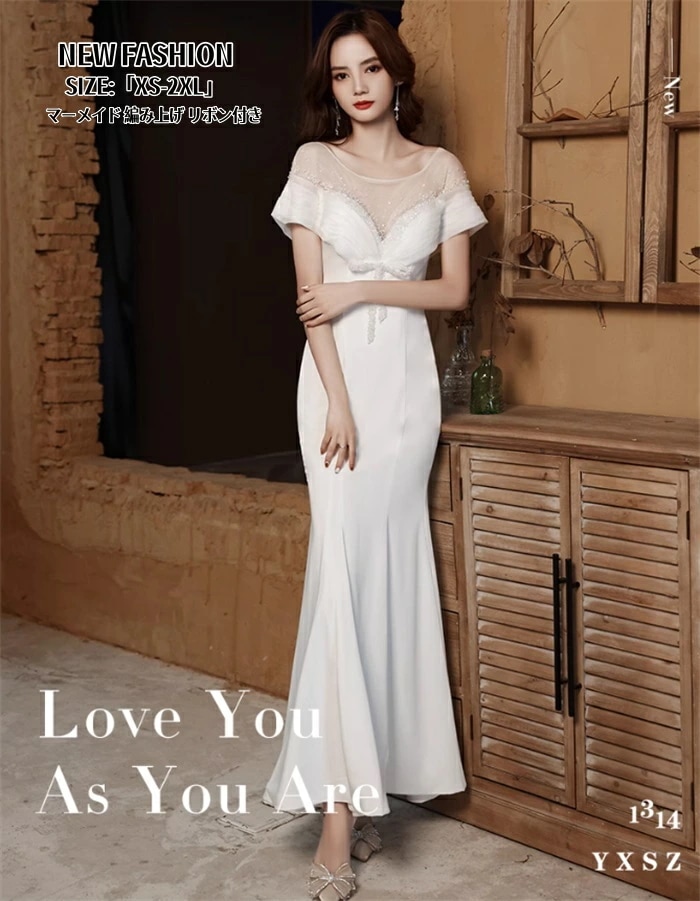 売れ マーメイドドレス 高級感 エレガント 花嫁ドレス パーティードレス ウェディングドレス 編み上げ XS-2XL コンサート 礼服 演奏会 ドレス 結婚式 二次会 成人式 ロングドレス イブイング