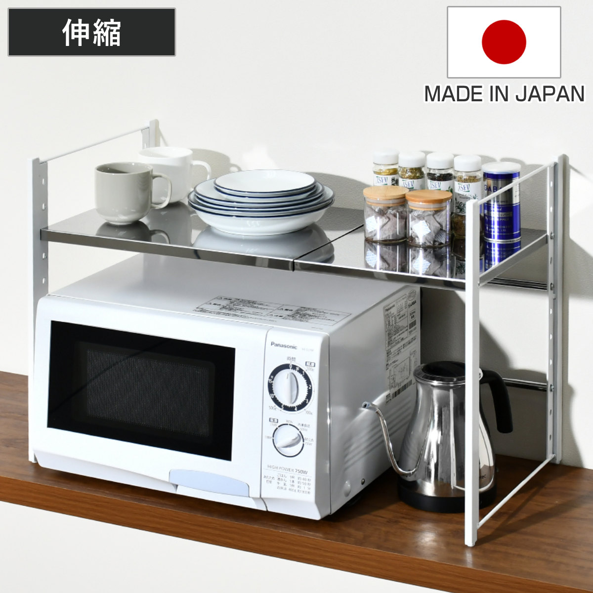 レンジラック ステンレス棚カウンター上伸縮ラック 1段 伸縮 ステンレス レンジ台レンジ上ラック トースターラック ワイド 家電ラック 日本製 電子レンジラック キッチン収納 レンジ上収納 7,633円