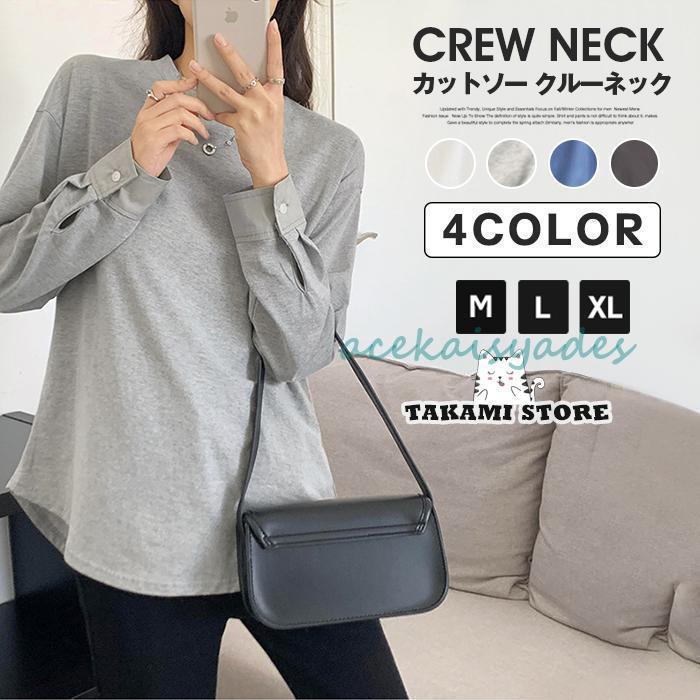 【2025新作SALE】Tシャツ レディース 長袖 カットソー クルーネック 無地 トップス 体型カバー カジュアル シンプル 春 秋 ファッション