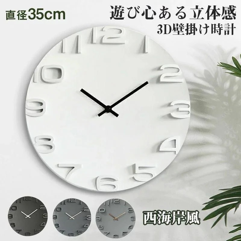 壁掛け時計 掛け時計 おしゃれ デジタル モダン 静音 北欧 シンプル 大きい 35CM 大型 静音 時計 見やすい インテリア ウォールクロック お洒落 装飾 非電波