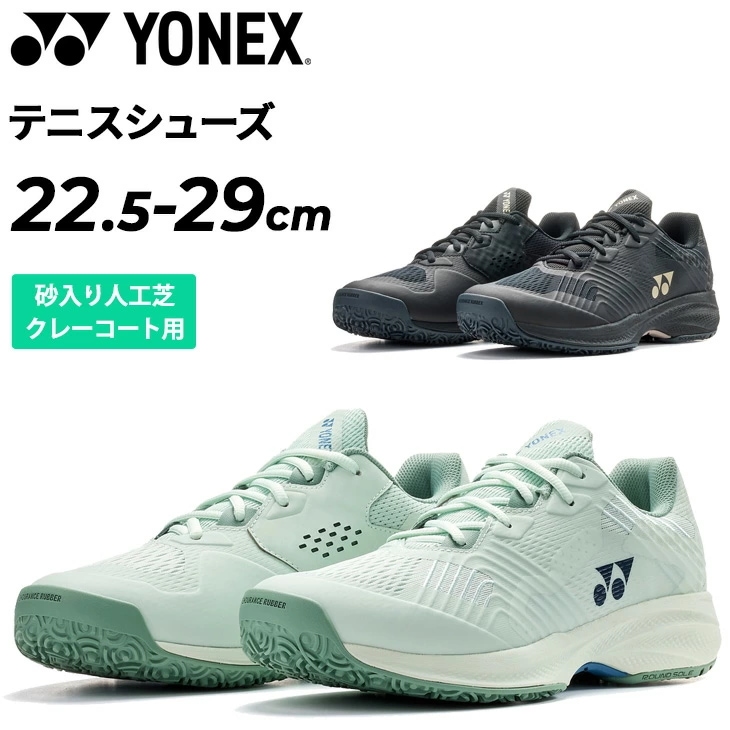 テニスシューズ メンズ レディース 靴 クレー・砂入り人工芝（オムニ） 3E設計 パワークッションソニケージMGC 硬式テニス ソフトテニス 大きいサイズ ローカット ひも靴/SHTSCMG