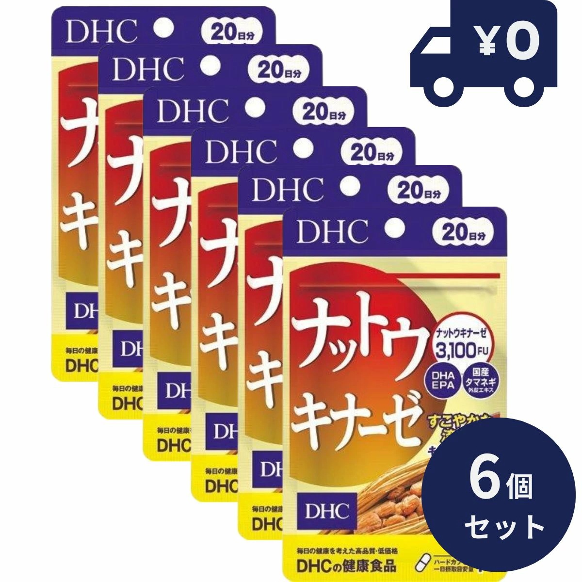 DHC　ナットウキナーゼ　20日分（20粒） 6個セット ディーエイチシー サプリメント 健康食品 粒タイプ 人気 サプリ納豆菌培養エキス末 セルロース