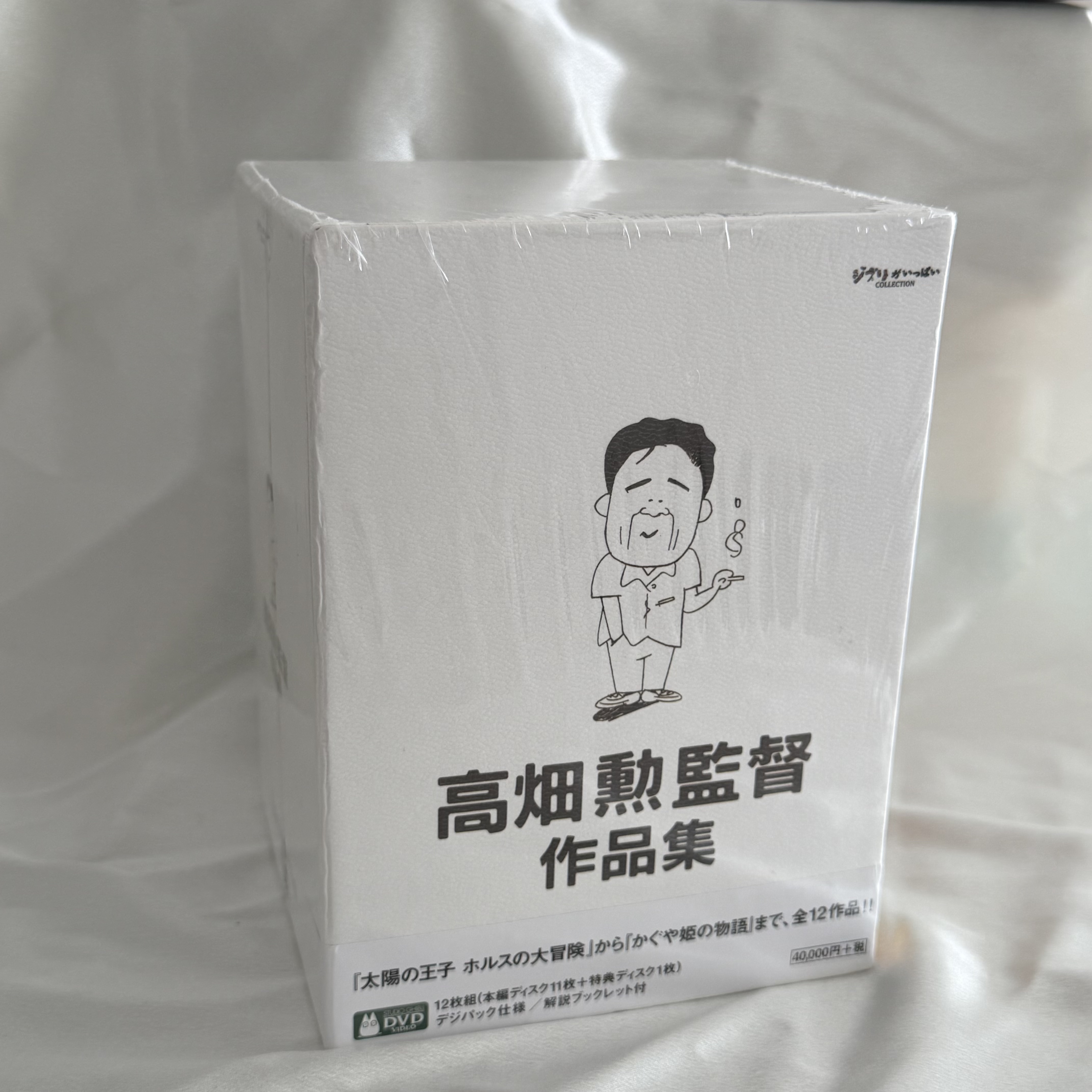 高畑勲監督作品集 DVD