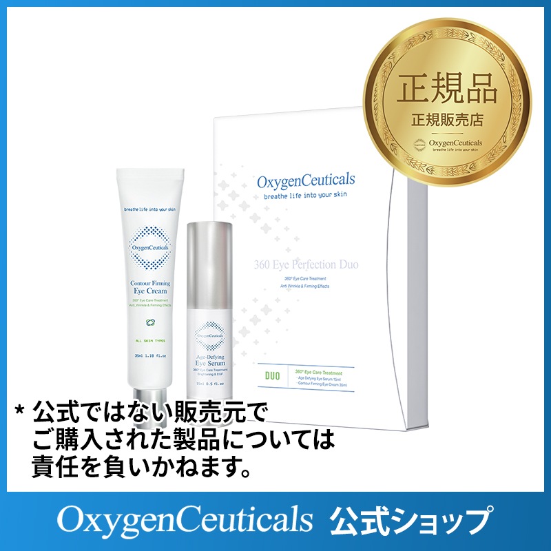 360アイパーフェクションデュオ(15ml/35ml)