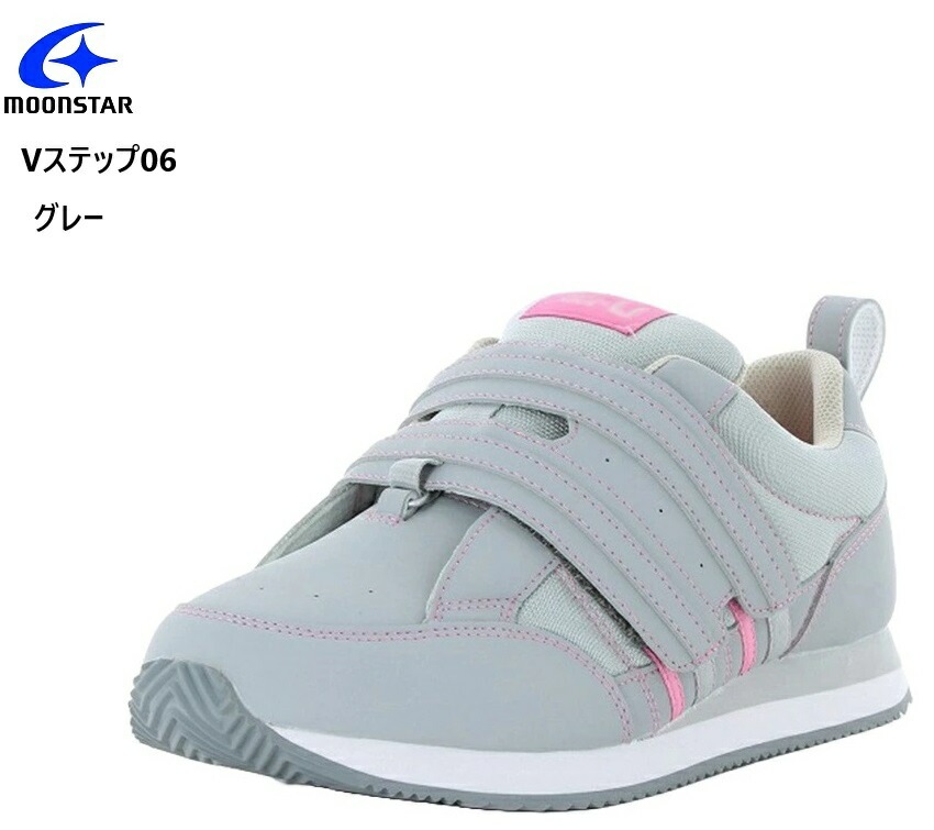 MoonStar (ムーンスター) Vステップ06 【7E】装具対応シューズ 義足対応のリハビリシューズ 左右片足ずつの販売です ウォーキング 介護 室外用 介護シューズ 撥水加工 メンズ レデ