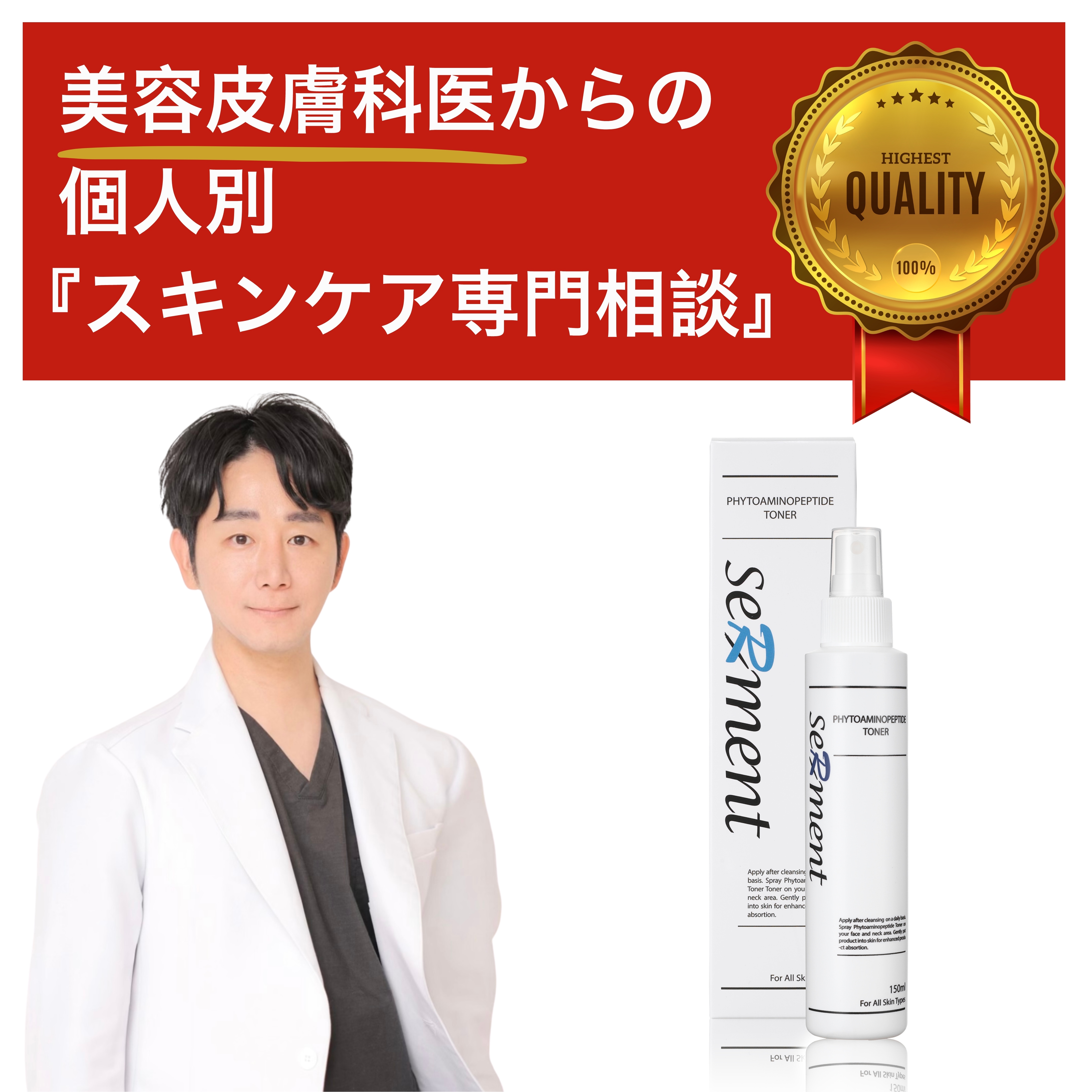 【韓国の美容皮膚科医オススメ】 フィトアミノペプチドトナー（150ml）