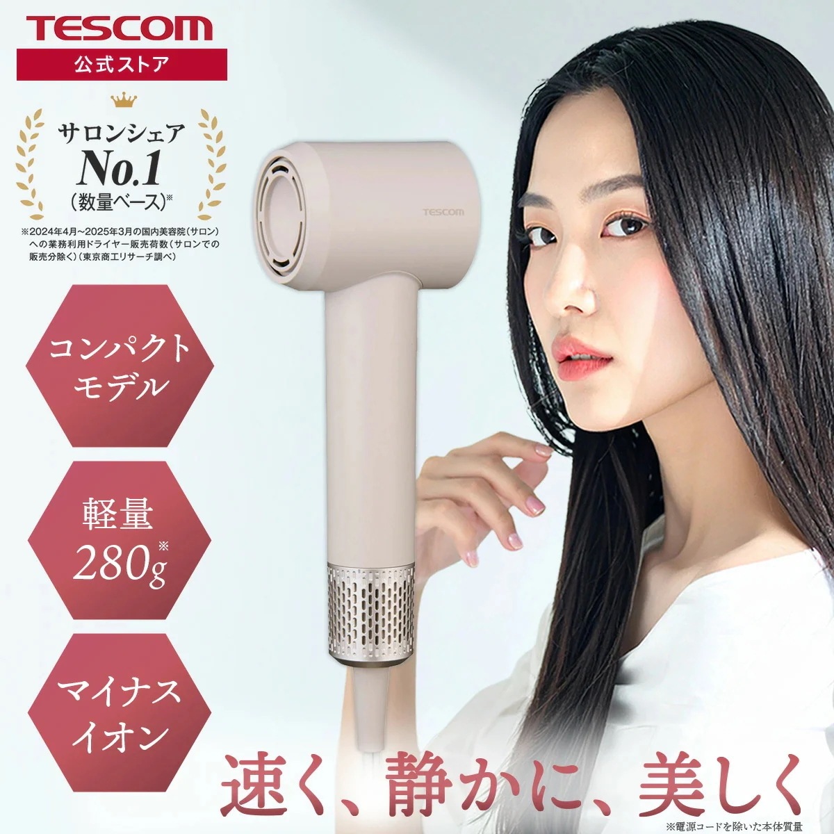 【サロンシェアNo1】 ドライヤー 速乾 ヘアドライヤー 1200w 軽量 コンパクト 高速 マイナスイオン サウナ ジム ポーチ付き TEC-A026D 日本メーカー