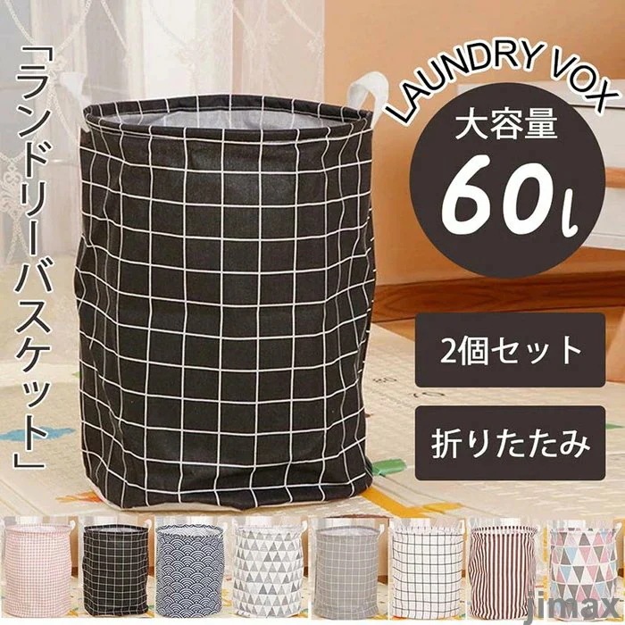 新生活 ランドリーバスケット 折りたたみ 60L 折り畳み 大容量 キャスター 付き スリム 洗濯カゴ 洗濯かご おしゃれ せんたくかご 洗濯籠 ラック 折りたためる コンパクト 洗濯物入れ 片付け