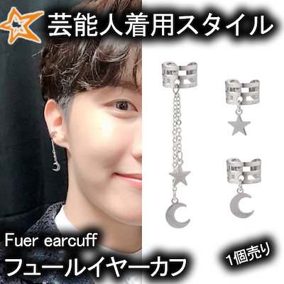 値引きする ジョングク着用 Coiler Bts Horn Manod イヤーカフ Earcuff Manod イヤーカフ Silverbirdtv Com