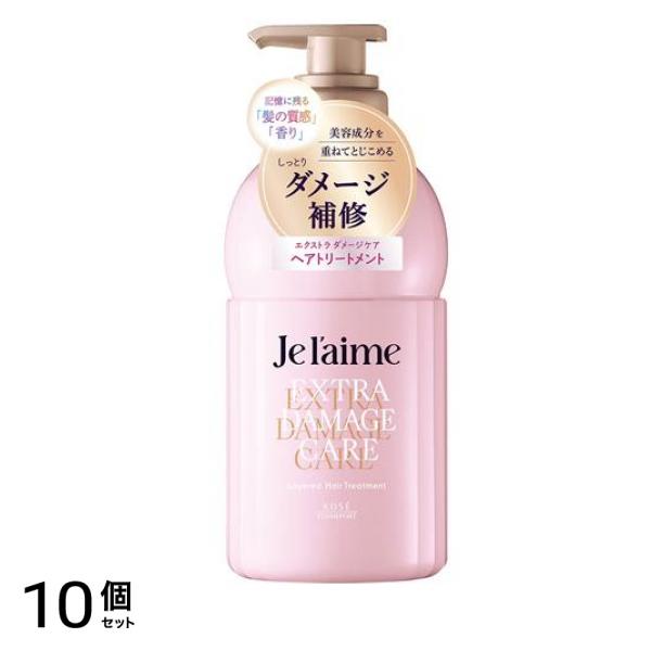 レイヤード ヘアトリートメント エクストラダメージケア 本体ポンプ 460mL 10個セット