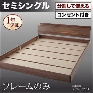 将来分割して使える 大型 モダン フロアベッド [ラトゥース] [ベッドフレームのみ/マットレスなし] セミシングル [フレーム色]ブラック
