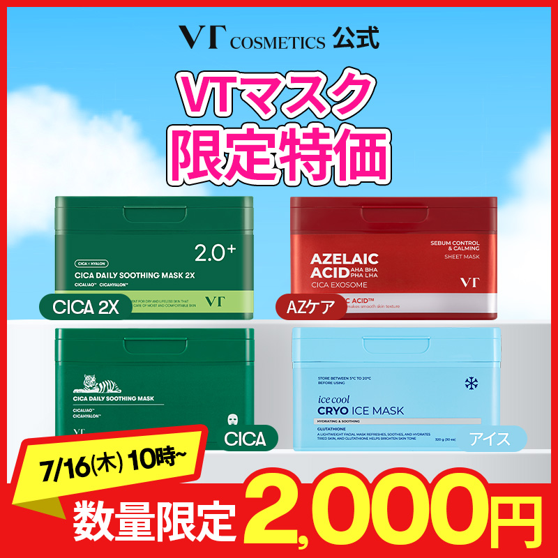 Qoo10] VTコスメティックス 【期間限定単品特価】【ハローキティコラボ