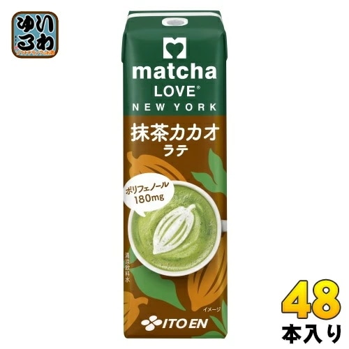 伊藤園 matcha LOVE NEW YORK 抹茶カカオラテ 240ml 紙パック 48本 (24本入×2 まとめ買い) 抹茶 ラブ ニューヨーク まっちゃ らぶ ポリフェノール