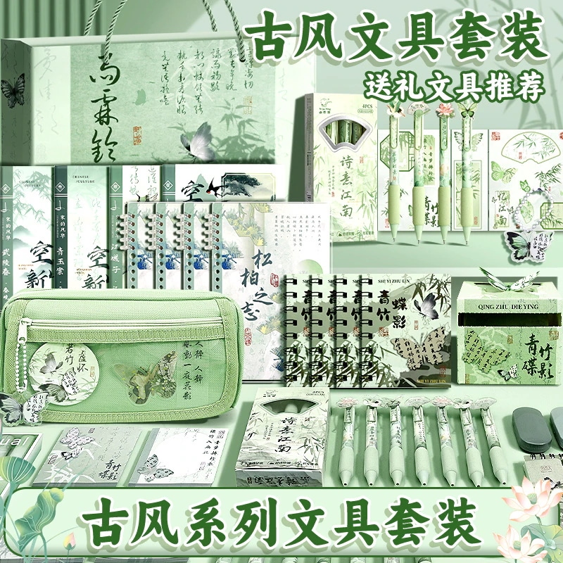 【速達!】文房具セット学用品学生奨励プレゼント文房具ギフトボックス開校