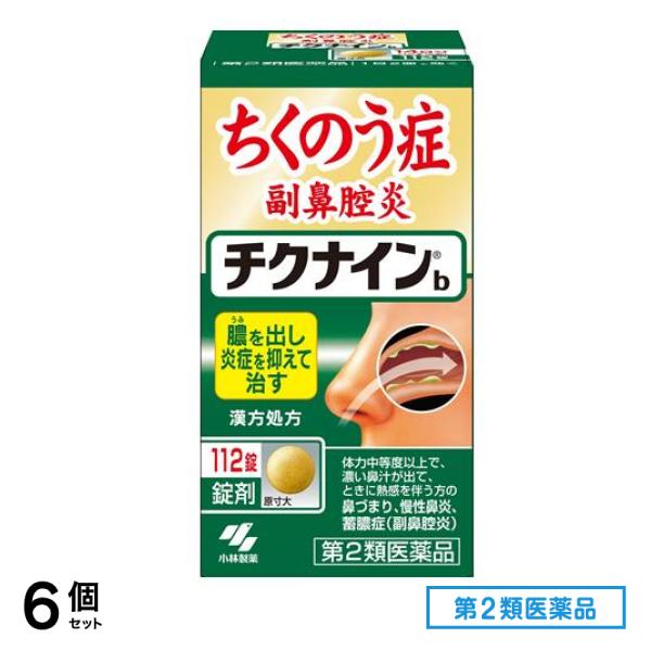 第２類医薬品 チクナインb 112錠 6個セット