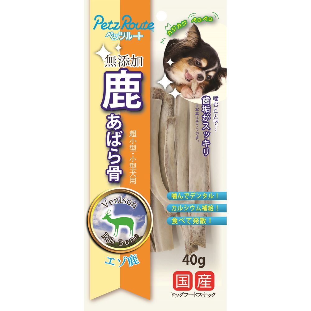 （まとめ買い）鹿あばら骨 40g 犬用おやつ [x6]おやつ