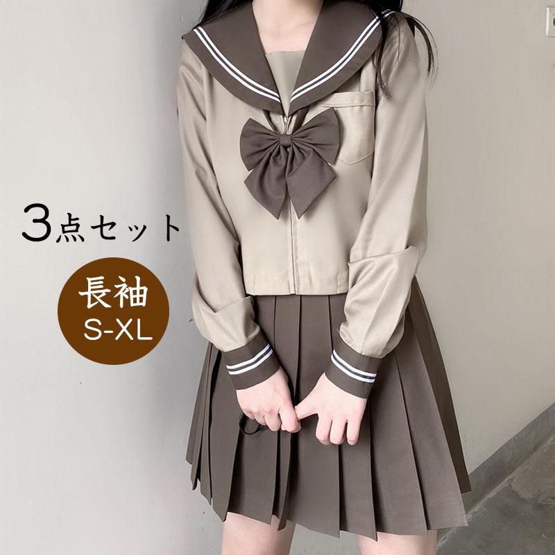 【即納】女子高生 制服 セーラー服 女子高校生 学生服 長袖 セットアップ 上下セット JK制服 卒業式 入学式 文化祭 学園祭 可愛い 蝶ネクタイ付き