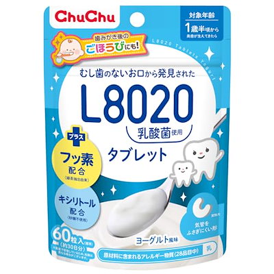 他サイト： ChuChu チュチュベビー L8020乳酸菌タブレット ヨーグルト風味 キシリトール配合 フッ素配合 離乳食 虫歯 歯磨き 赤ちゃん 乳歯 オーラルケアの商品画像