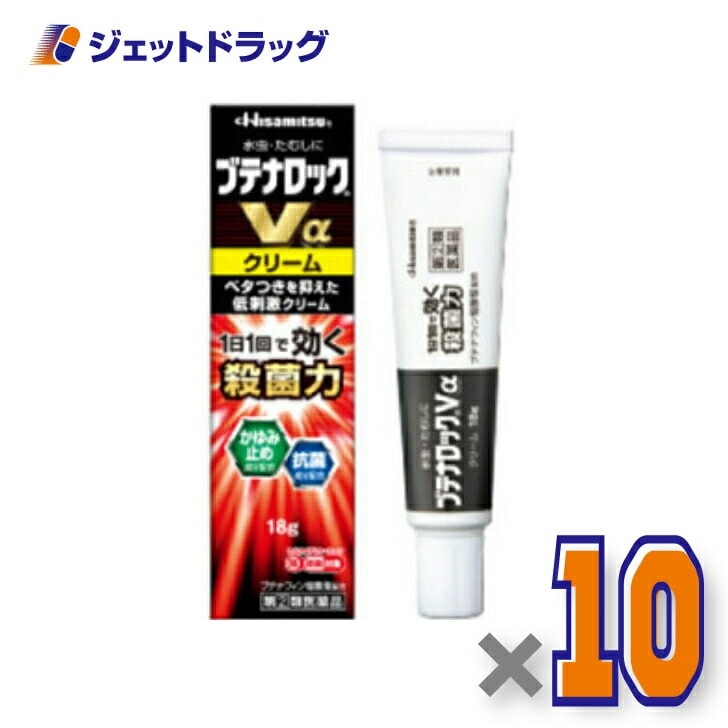 【指定第2類医薬品】ブテナロックVαクリーム 18g ×10個 セルフメディケーション税制対象