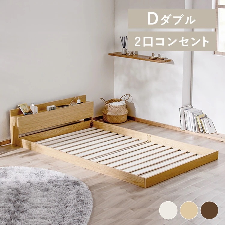【フレーム単品】フロアベッドD FBM-D 新生活 15,225円