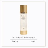 Qoo10] Ravissa 【2個セット】 アレン ラヴィーサ モイ