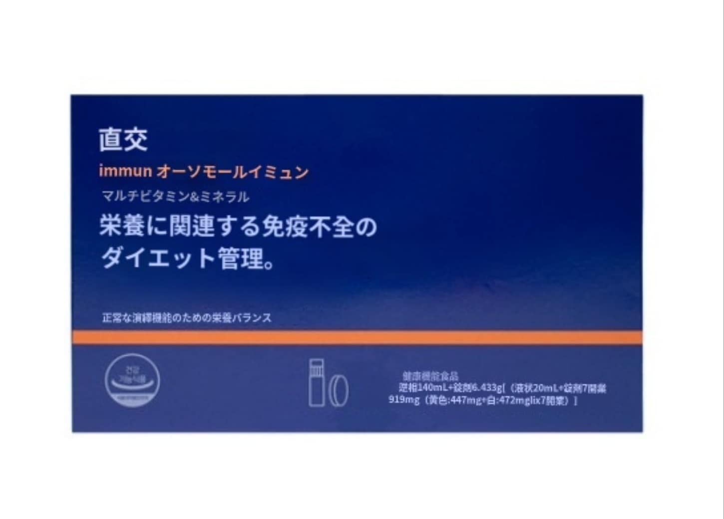 [ビタミンC] イミュン マルチビタミン&ミネラル エルメス バラ or 1box 20ml 7日分 [お急ぎ便]