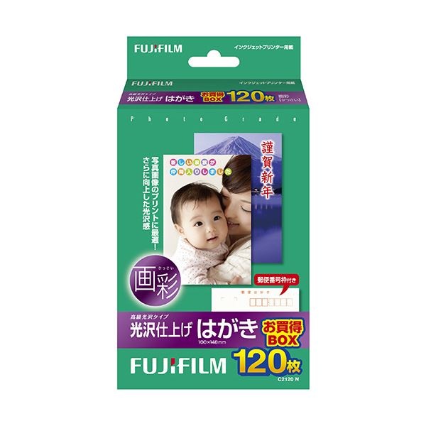 （まとめ） 富士フィルム FUJI 画彩 光沢仕上げ はがき C2120N 1冊（120枚） 10セット
