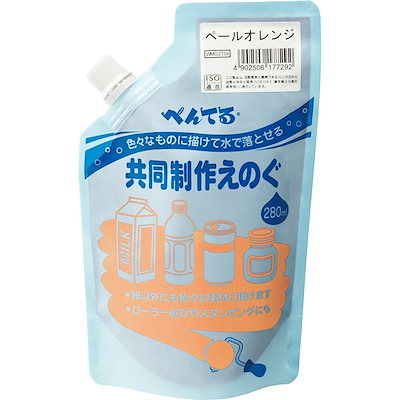 他サイト： ぺんてる pentel 共同制作えのぐ ペールオレンジ イベント 文化祭 小学校 中学校 高校 幼稚園 保育園の商品画像