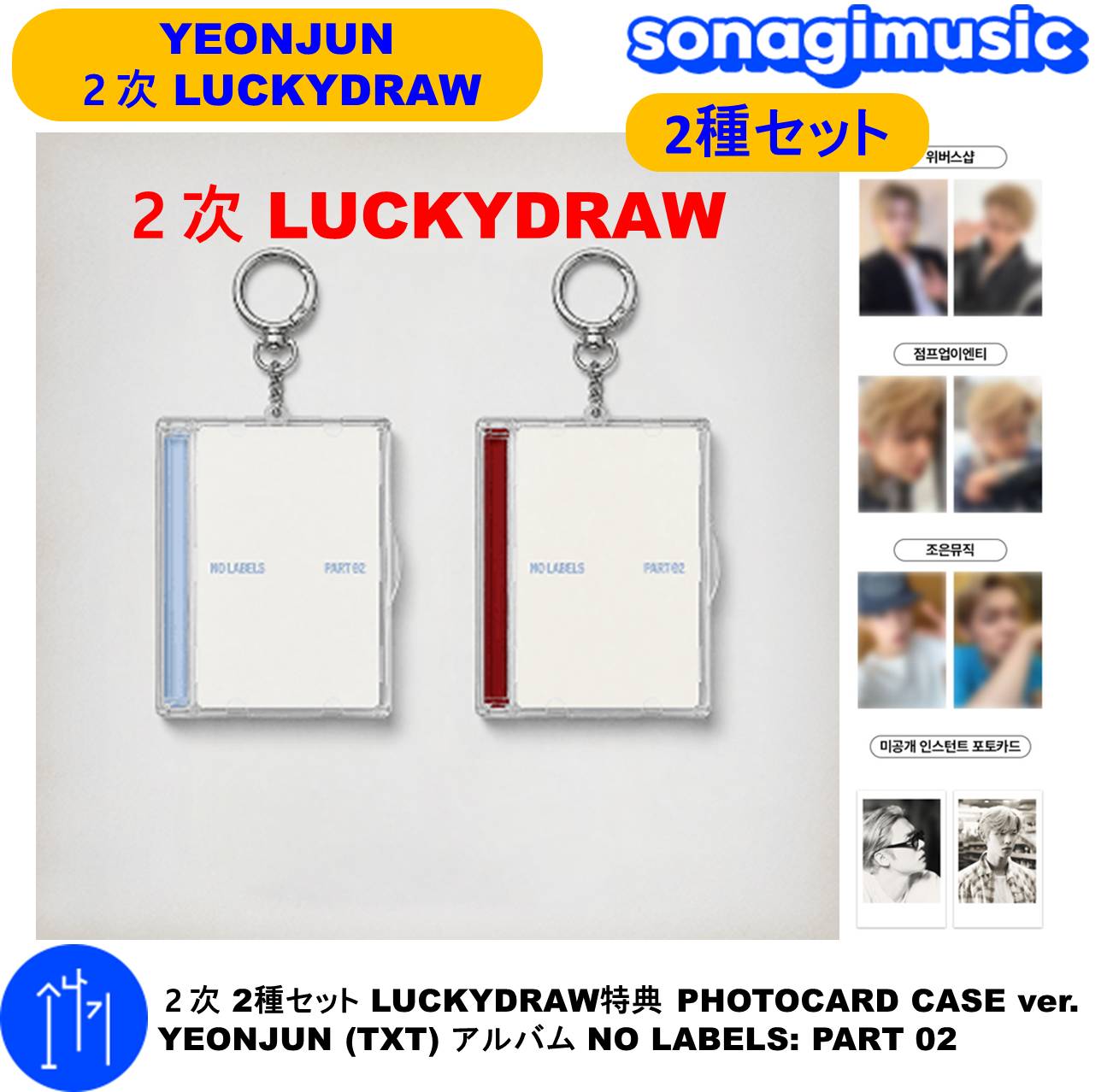 Qoo10] HYBE [メガ割] 2次 2種セット LUCKY : KPOP