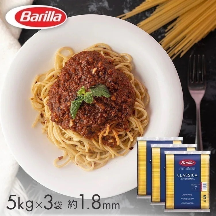 【3袋セット】 バリラパスタ　5kg メガ割