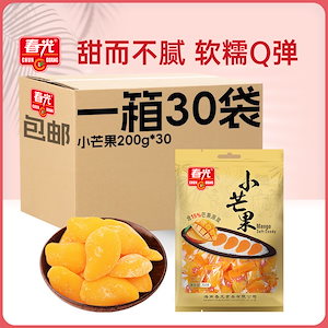 Chunguang Food Hainan Specialty Small Mango Gel Candy Mango Raw Pineapple Flavered Gummy Goods Gift