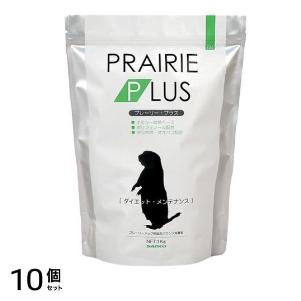 三晃商会 プレーリー・プラス ダイエット・メンテナンス 1kg 10個セット 8,216円