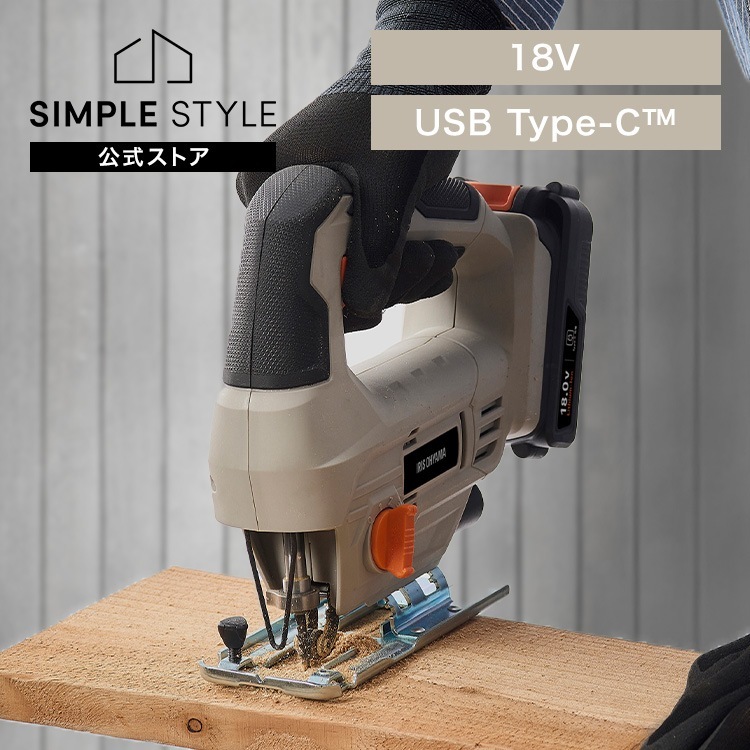 【Type-C充電】電動ノコギリ 充電式 ジグソー 18V 家庭用 コードレス のこぎり 電動工具 充電器 DIY JJS181TC *