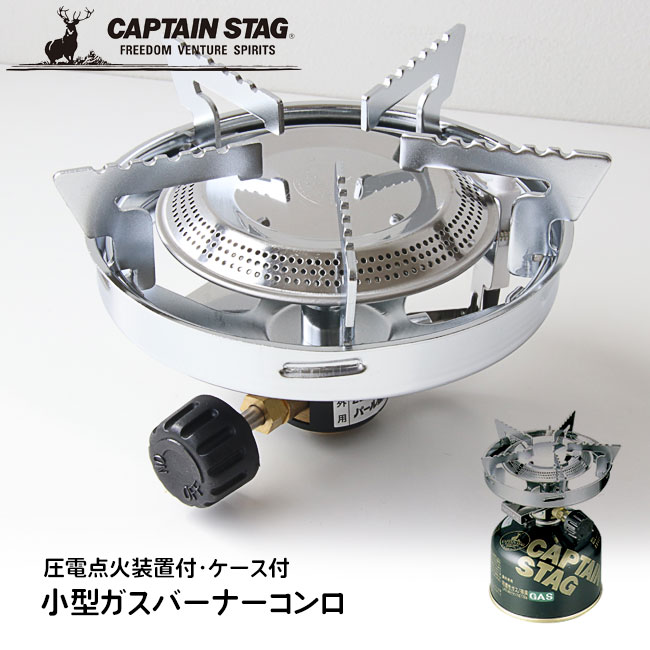 ガスバーナーコンロ コンロ ケース付き 収納袋 圧電点火装置 コンパクト 小型 持ち運び アウトドア レジャーゆうパック発送(60cm)/小型ガスバーナーコンロM-7901