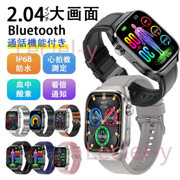 2024最新「五臓脂肪検査 血中脂質 血糖値」スマートウォッチ 通話可能 心拍数 血中酸素 血圧 歩数計 650mAh電池 睡眠管理 Line着信通知 日本製センサー