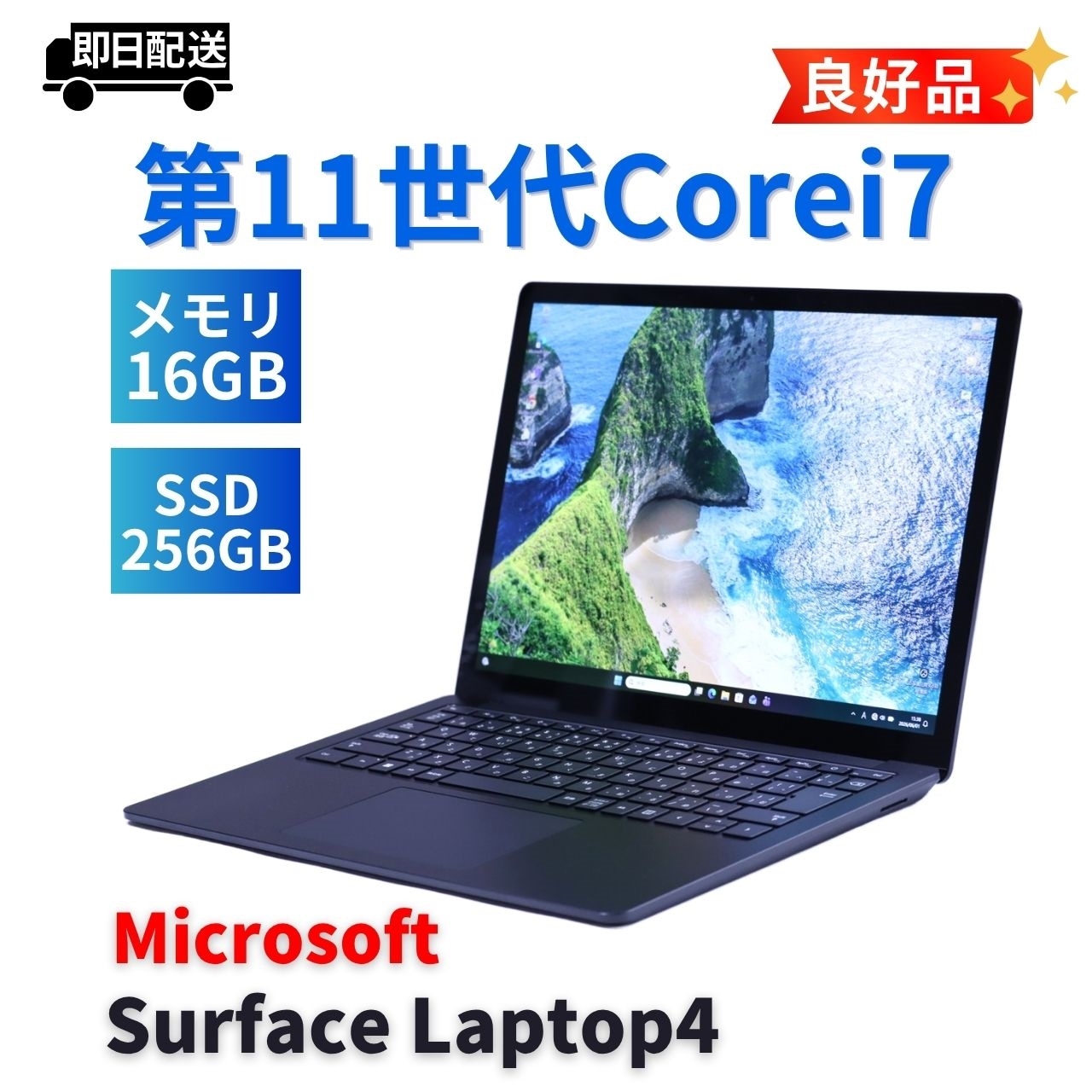 即配 良好品 2021年パワフルモデル 11世代Corei7 Surface Laptop4 i7-1185G7 16G 256G 13.5タッチ WiFi6 リカバリ バッテリー良 AAA評価