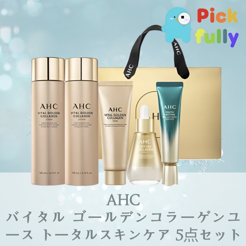 バイタル ゴールデンコラーゲンユース トータルスキンケア 5点セット