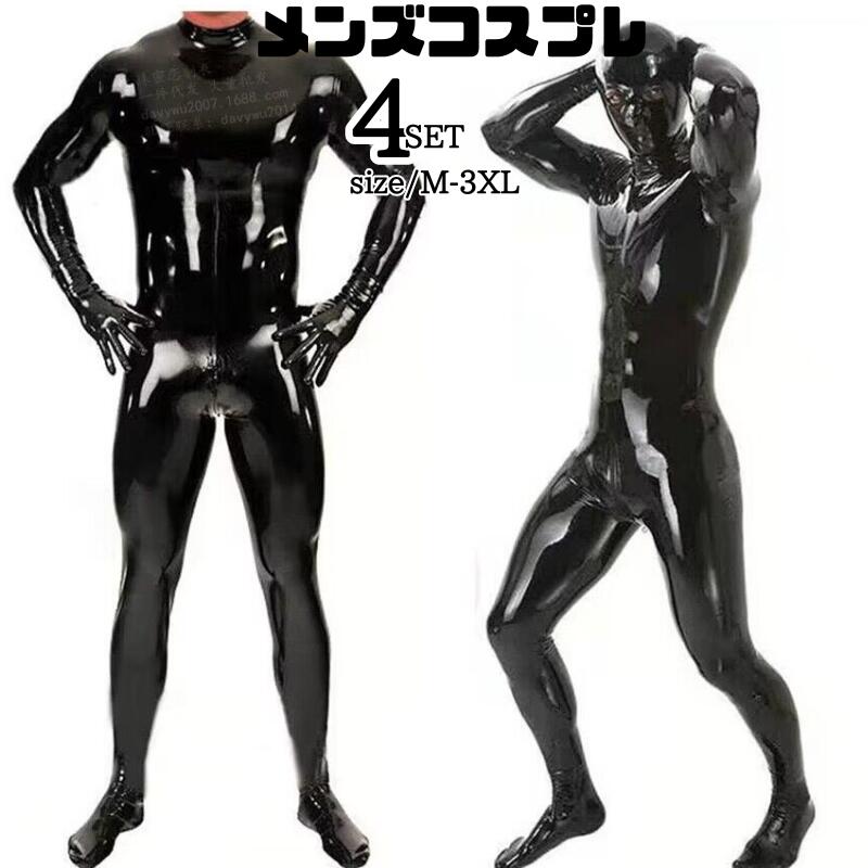 コスプレ レザー メンズ ボディースーツ 長袖 フェイクレザー 男性用 セット 全身タイツ ジャンプスーツ フェイクレザー コスチューム 大人 おもしろ アダルト 大きいサイズ 余興 仮装 ボンテージ