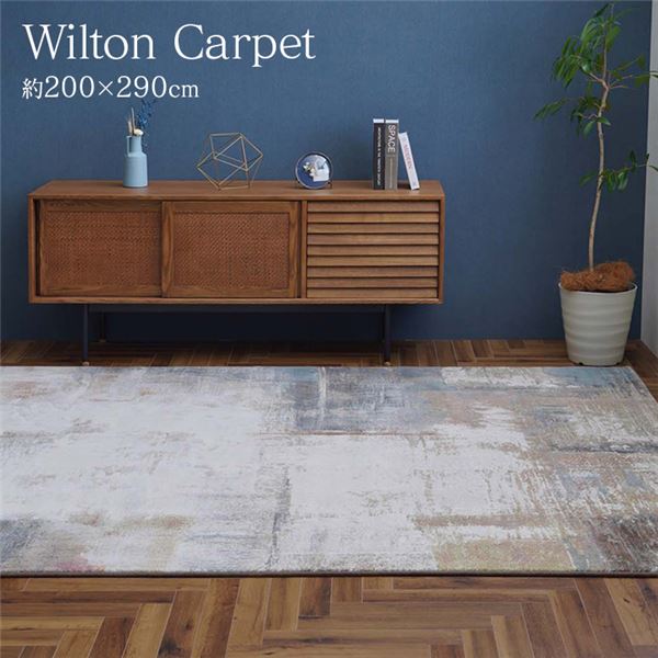 カーペット デザインラグ ウィルトンカーペット 長方形 モダン柄 ヴィンテージ調 アブストラクト 約200x290cm 55,896円