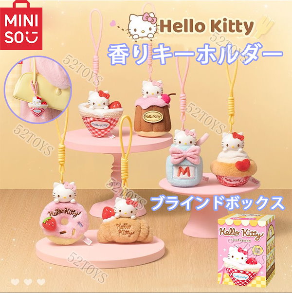 Qoo10] メイソウ 2025年新作 キティちゃん キーホルダ