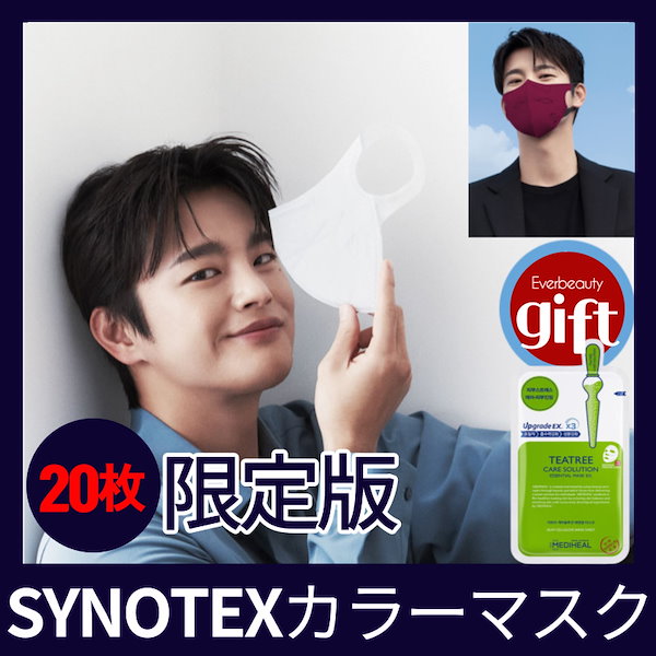 Qoo10] SYNOTEX [10+10枚限定販売] 100% 韓国