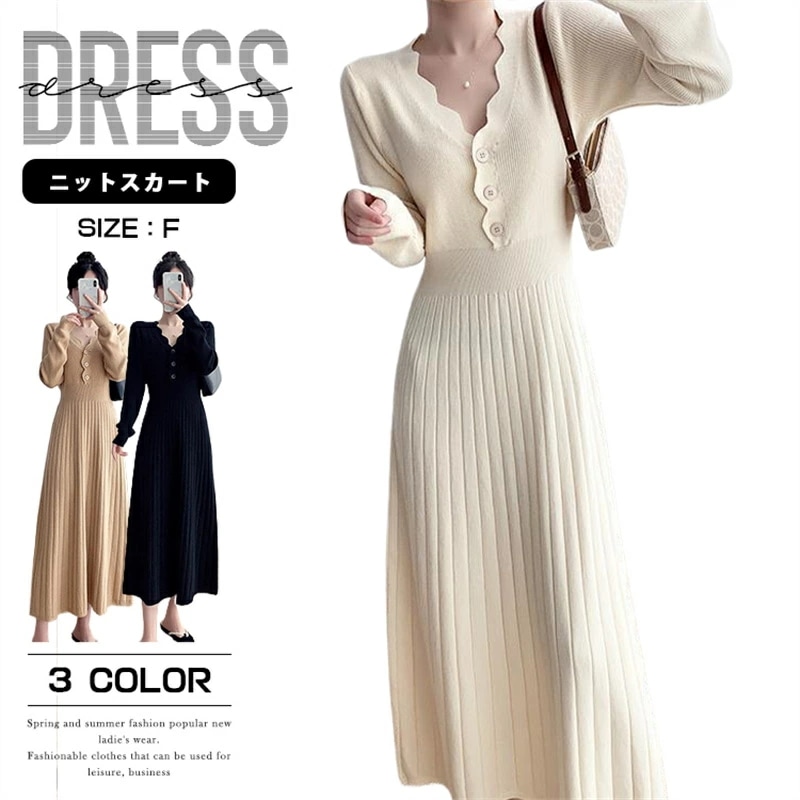 ニットワンピース ニット 長袖 ロング ワンピース レディース 春 秋 冬 ストレッチ 伸縮性 ボタン 普段着 無地 大人 通勤 重ね着 フリルネック 着痩せ Aライン 黒 白 ブラウン