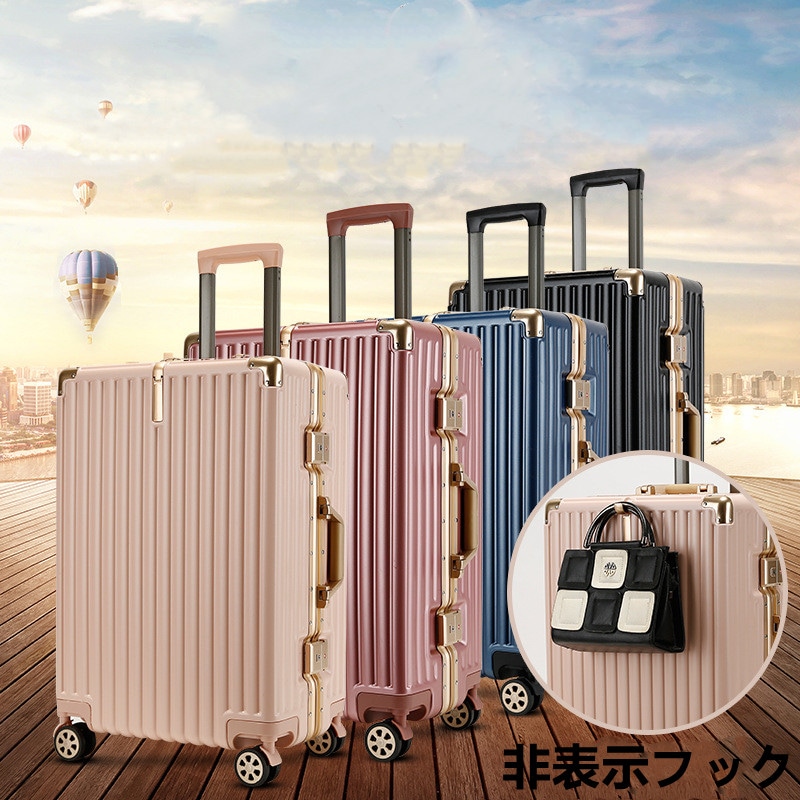 マルチカラースーツケース スーツケーススーツケース携帯機内TSAロック超軽量大容量修学旅行アルミフレーム超軽量スーツケース