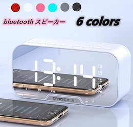 bluetooth スピーカー スピーカー ワイヤレス スピーカー マイク搭載 ブルートゥース ハンズフリー bluetooth ウトドア 目覚まし時計 重低 【送料無料】