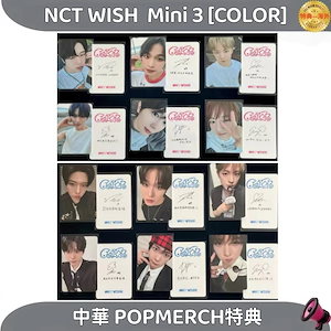 nct wish color
