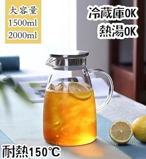 ガラス ポット 15L L 直火 耐熱ガラスポット ティーポット 耐熱ガラス