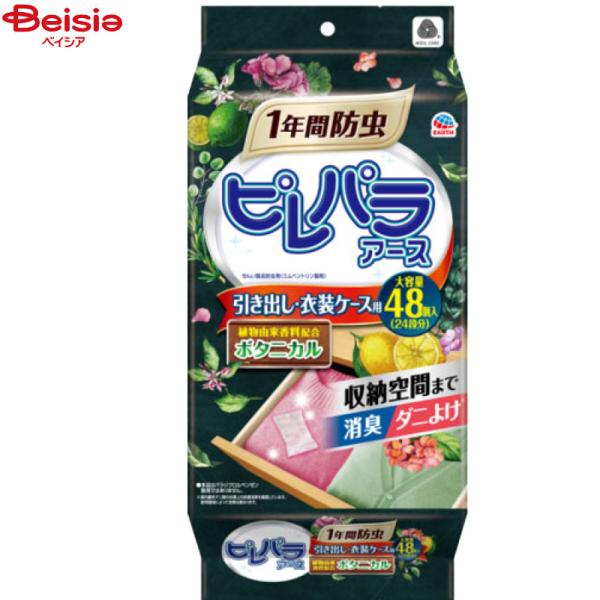 �s���p���A�[�X �����o���E�ߑ��P�[�X�p �{�^�j�J�� 48��