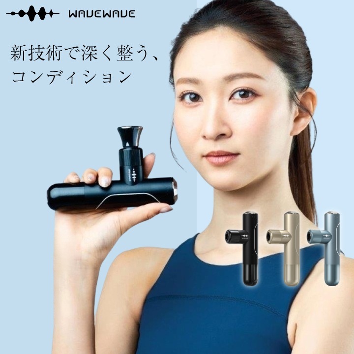 特典あり WAVEWAVE Fascial Release Gun Mirai マッサージガン 筋膜リリース ミライガン 肩こり 足裏 頭皮マッサージ 首こり 軽量 リラックス