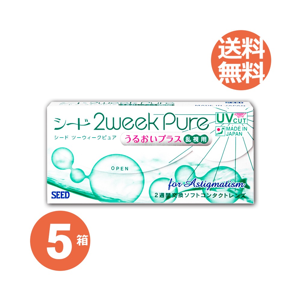 5箱セット 2ウィーク（2weekPure） うるおいプラス乱視用　2週間